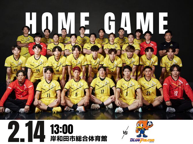 【ホームゲーム情報】2月14日(土)vs豊田合成ブルーファルコン名古屋