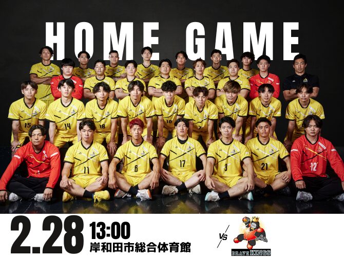【チケット情報】2/28(土)リーグH第17節　vsトヨタ車体ブレイヴキングス刈谷
