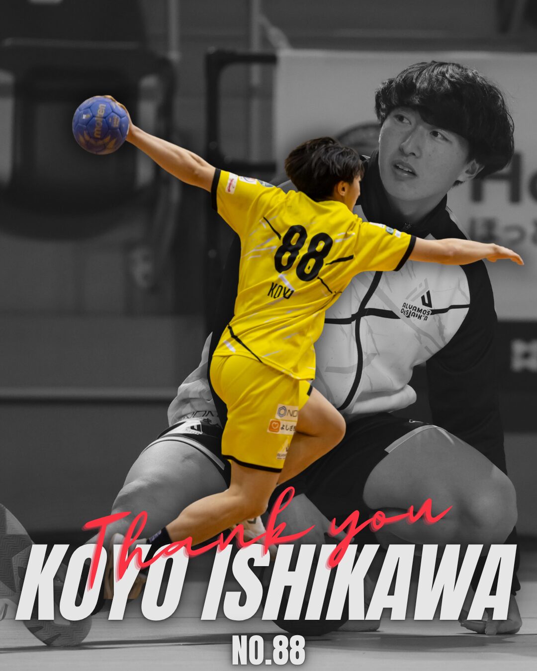 石川航陽選手　退団のお知らせ
